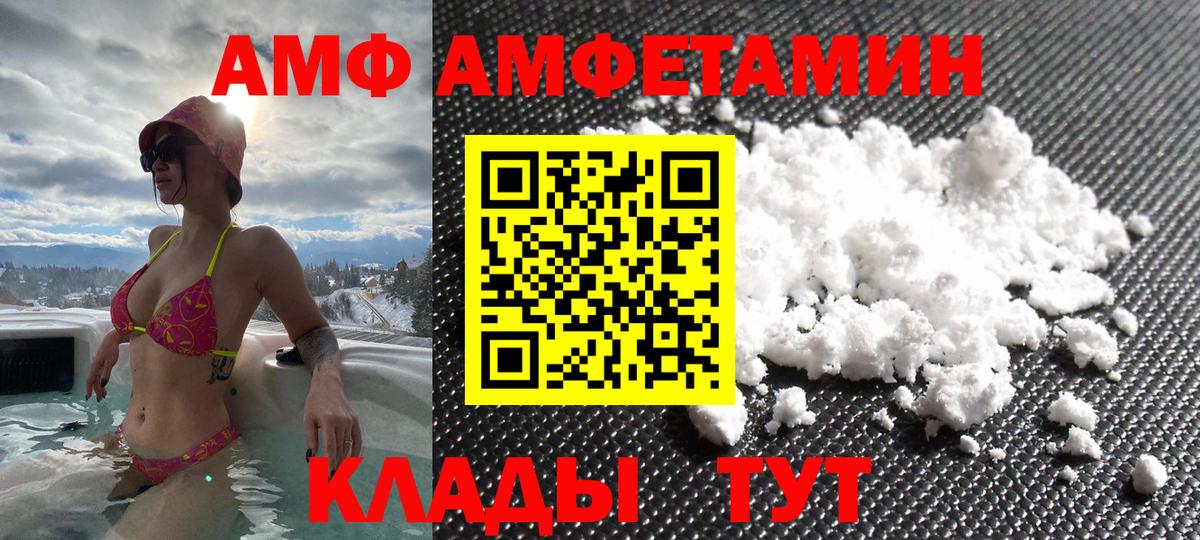 Улан-Удэ  АМФ Premium  Вход с VPN 