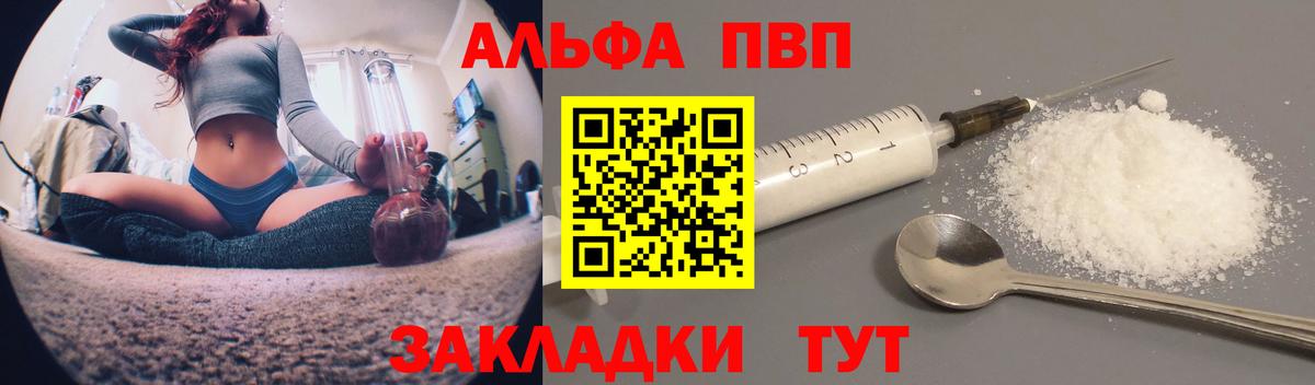 Alfa_PVP VHQ Улан-Удэ