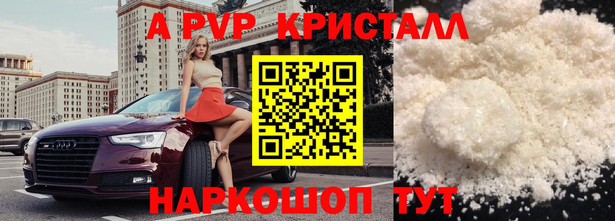 Альфа ПВП СК  A-PVP СК КРИС  Вход с VPN  Улан-Удэ  А ПВП  Alpha-PVP мука 