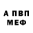 МЕТАМФЕТАМИН винт Dave Randy