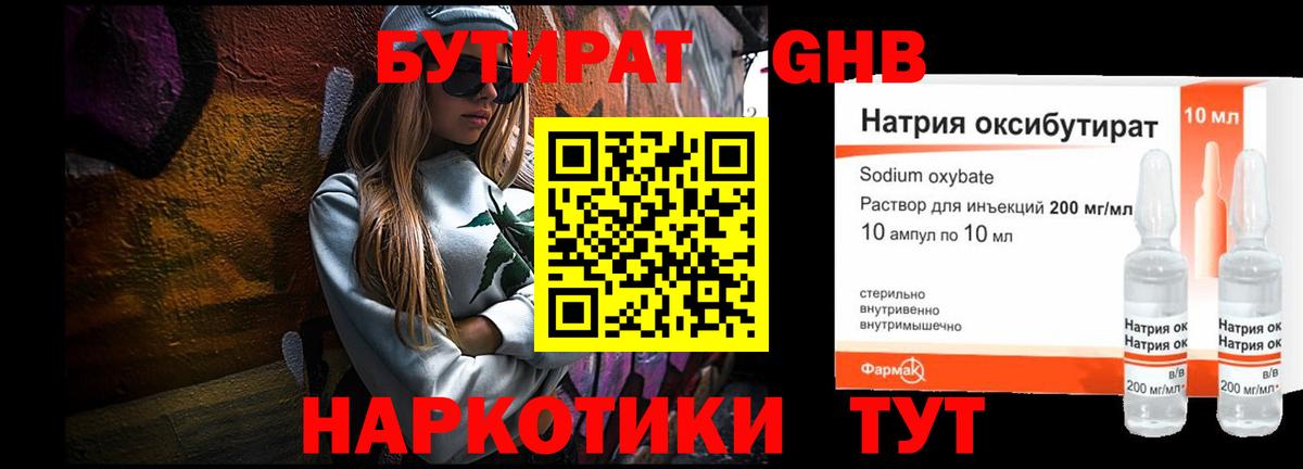 Меф Улан-Удэ
