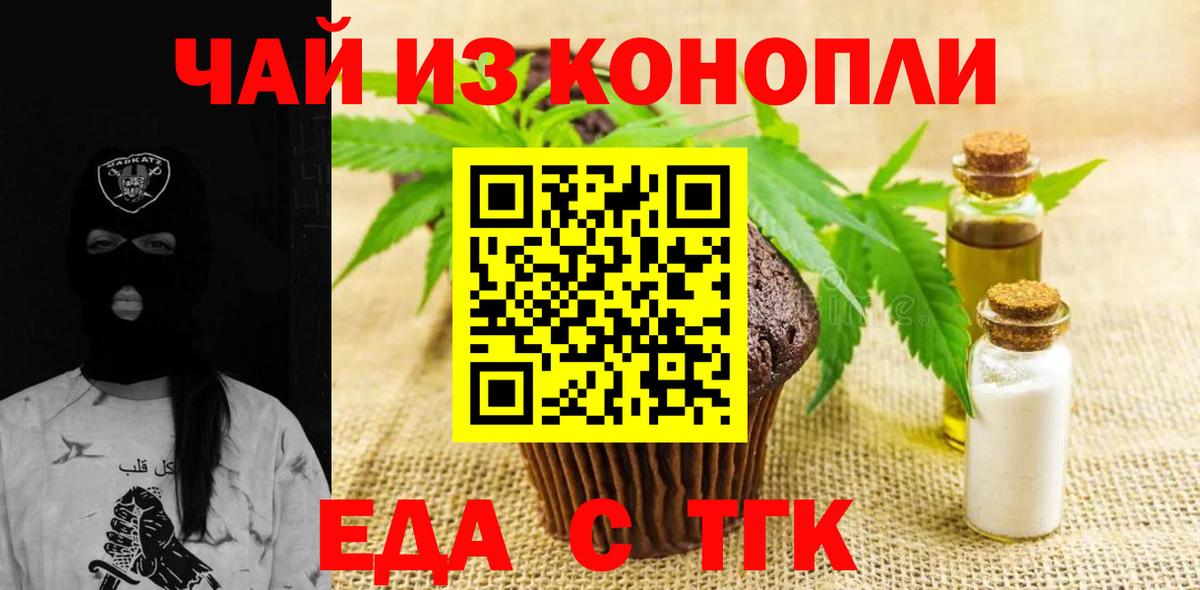 Cannafood марихуана  Вход с VPN  Улан-Удэ 