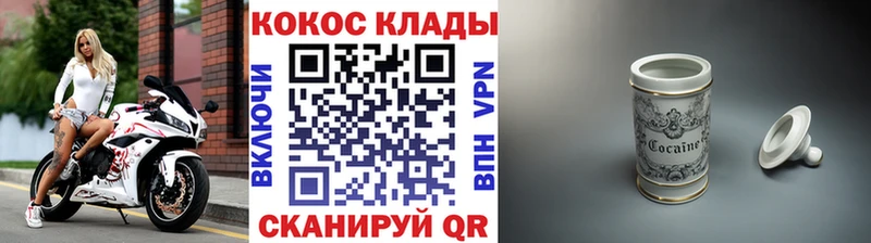 КОКАИН Колумбийский Улан-Удэ