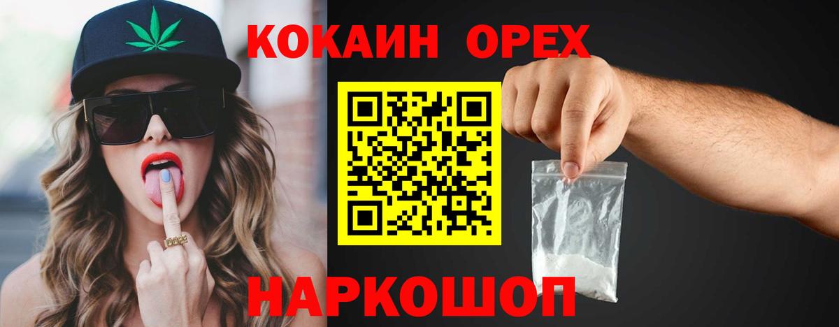 COCAIN VHQ  Кокаин  COCAIN 98%  Улан-Удэ  Вход с VPN 