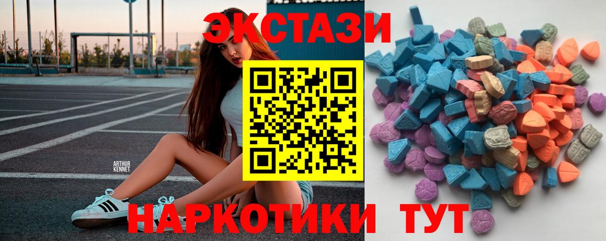 Ecstasy VHQ  Вход с VPN  Улан-Удэ  Экстази Дубай 