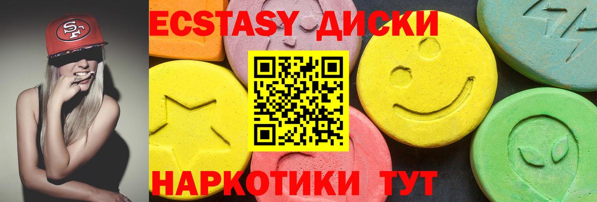 Ecstasy Cube  Улан-Удэ  Ecstasy  ЭКСТАЗИ TESLA 