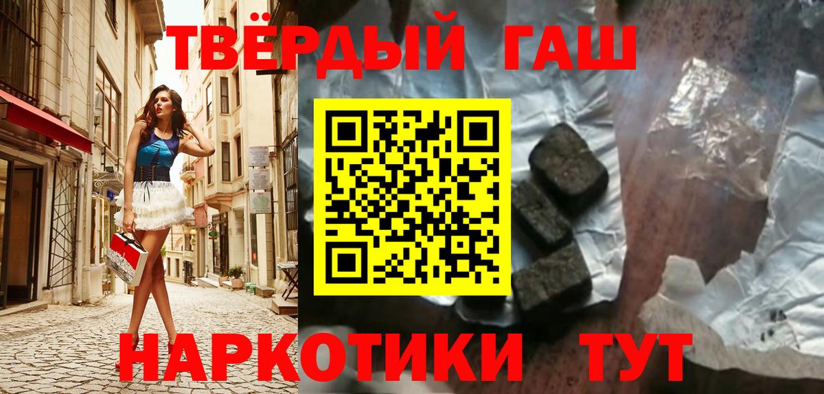 Гашиш хэш Улан-Удэ