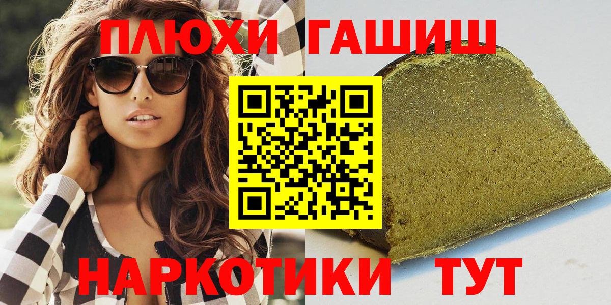 ГАШИШ гарик  Вход с VPN  Улан-Удэ  ГАШ Изолятор 