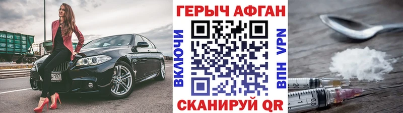Героин VHQ Улан-Удэ