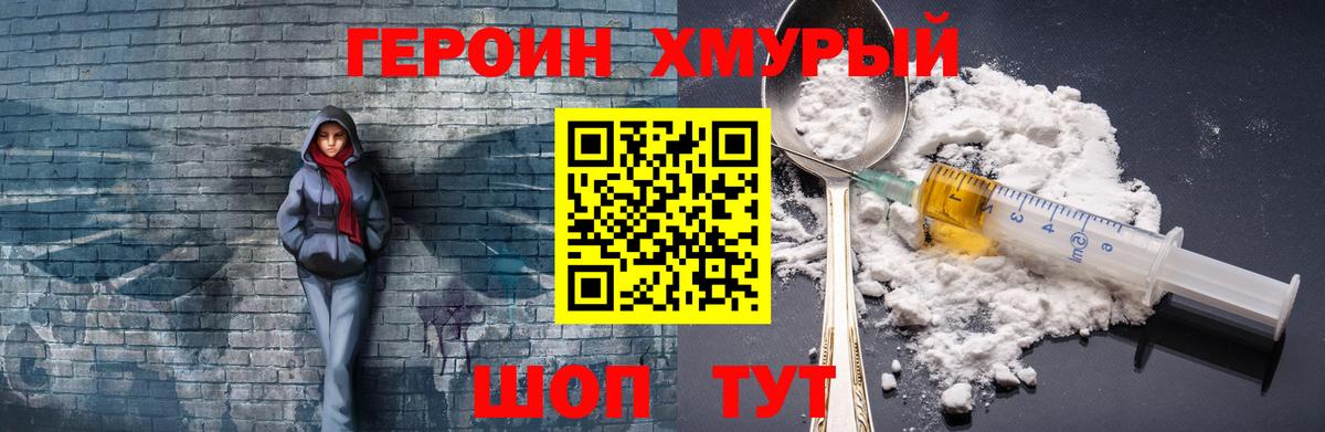 ГАШ  Вход с VPN  Конопля  Улан-Удэ  МЕТ  Гашиш  Мефедрон   НБОМе 