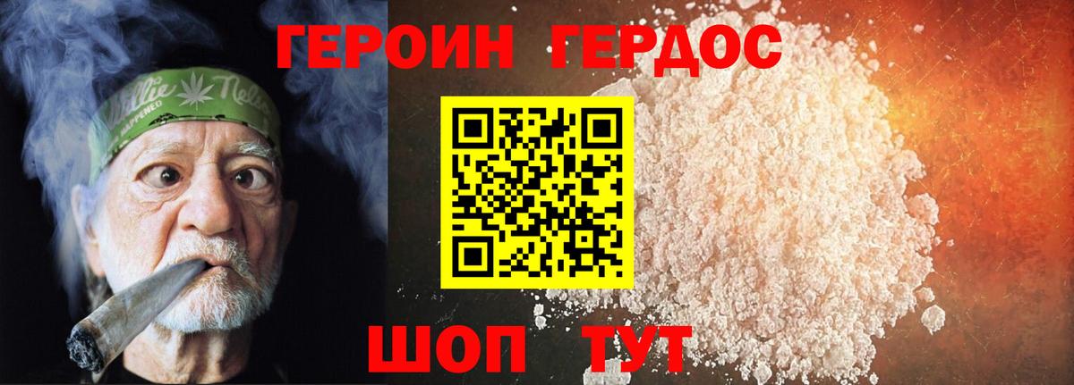 ГЕРОИН Афган Улан-Удэ