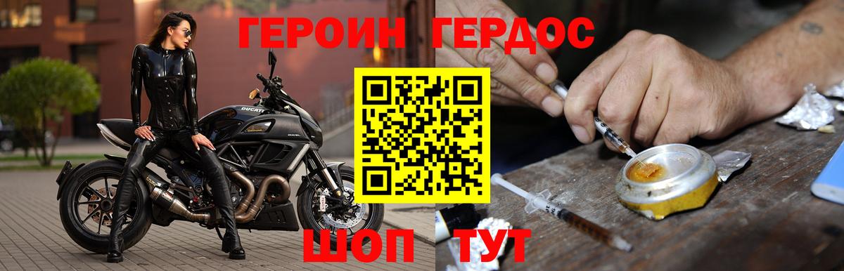 Улан-Удэ  ГЕРОИН  Вход с VPN  Героин хмурый 
