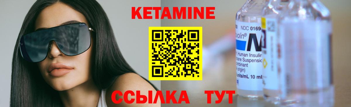 Улан-Удэ  Кетамин VHQ  Вход с VPN 