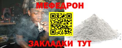 мефедрон мука Абакан