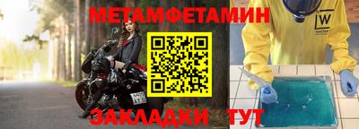 первитин Жуковский