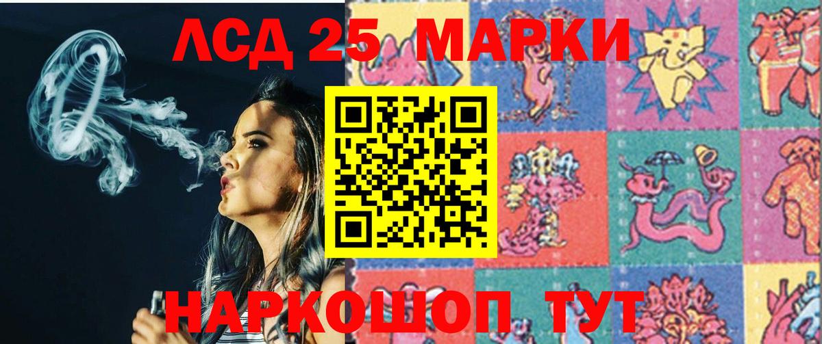 Лсд 25 экстази кислота  Лсд 25 экстази  Улан-Удэ 