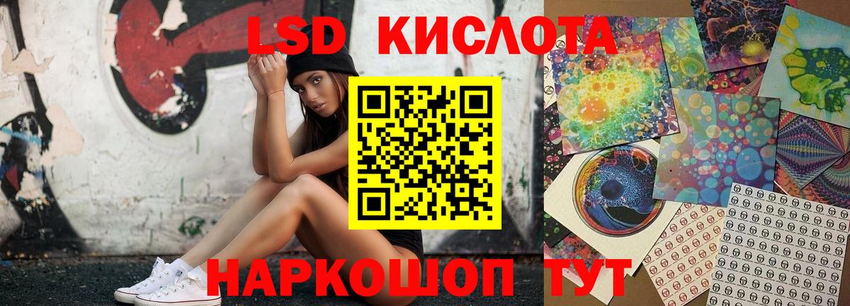 Лсд 25 экстази ecstasy Улан-Удэ