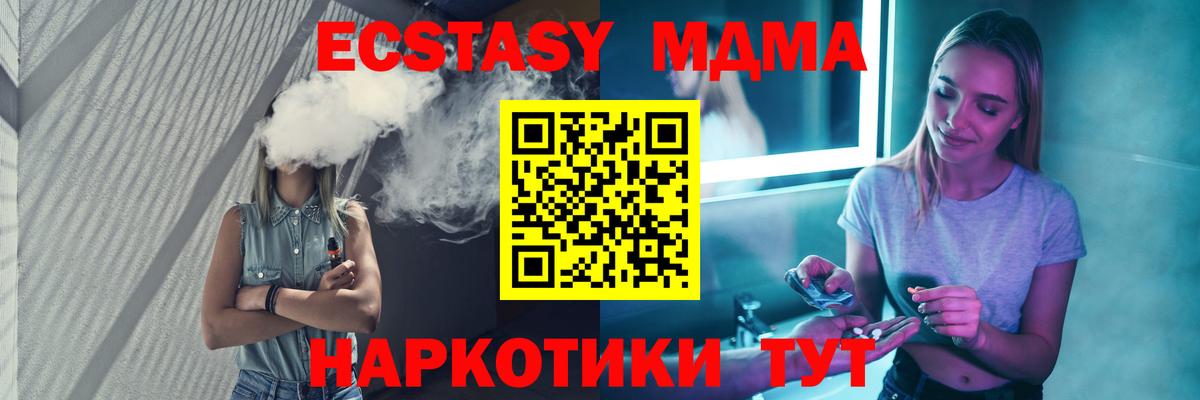 MDMA Molly  Вход с VPN  МДМА Molly  Улан-Удэ 
