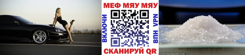МЕФ мяу мяу hydra как зайти Улан-Удэ