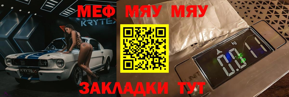 МЕФ кристаллы Улан-Удэ