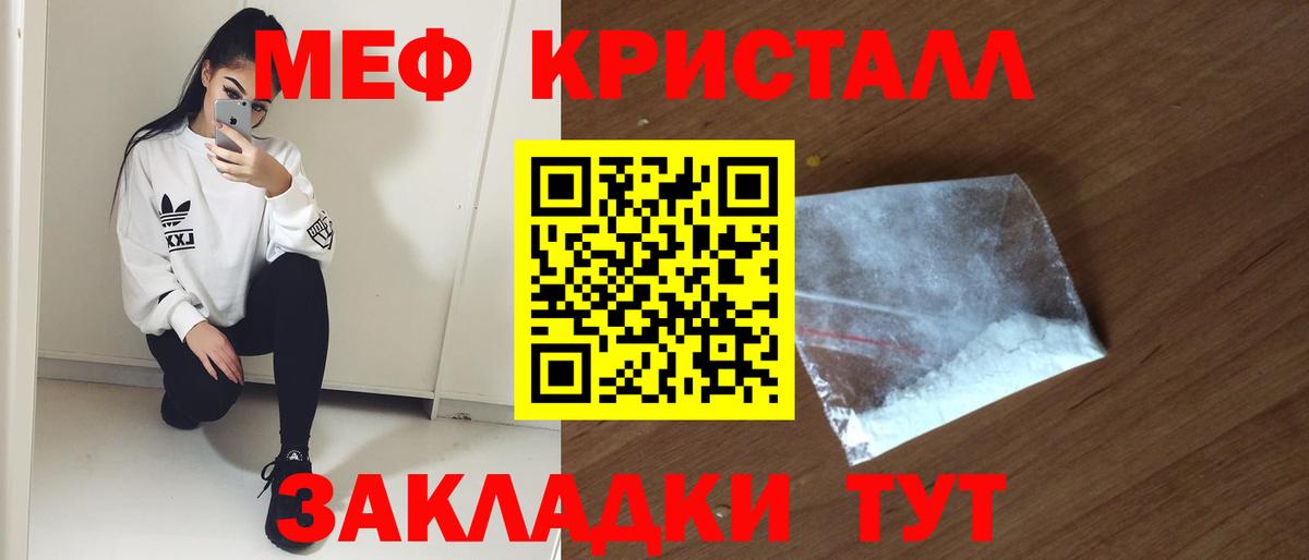 МЯУ-МЯУ  Улан-Удэ  наркотики  Меф кристаллы  МЕФ мяу мяу  МЯУ-МЯУ 