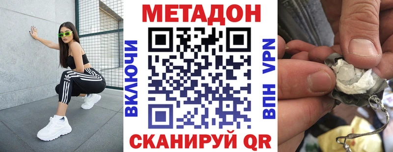 Метадон VHQ Улан-Удэ