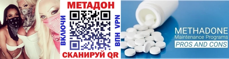 продажа наркотиков Улан-Удэ Метадон мёд