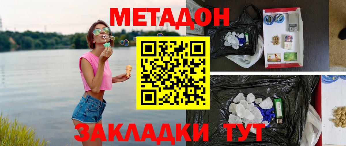 Метадон белоснежный  Метадон VHQ  Улан-Удэ  Вход с VPN 