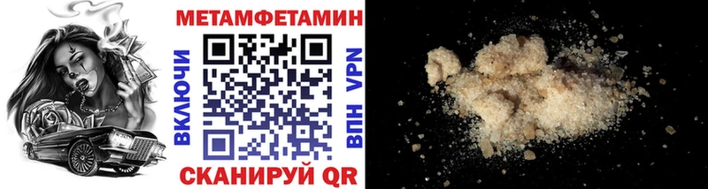 где продают наркотики Улан-Удэ Метамфетамин кристалл