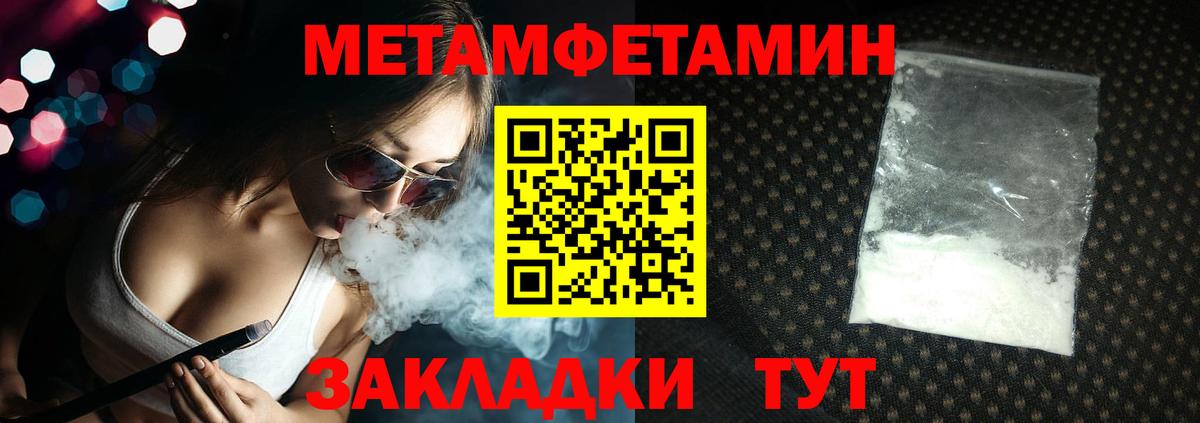 МЕТАМФЕТАМИН Декстрометамфетамин 99.9%  Улан-Удэ 