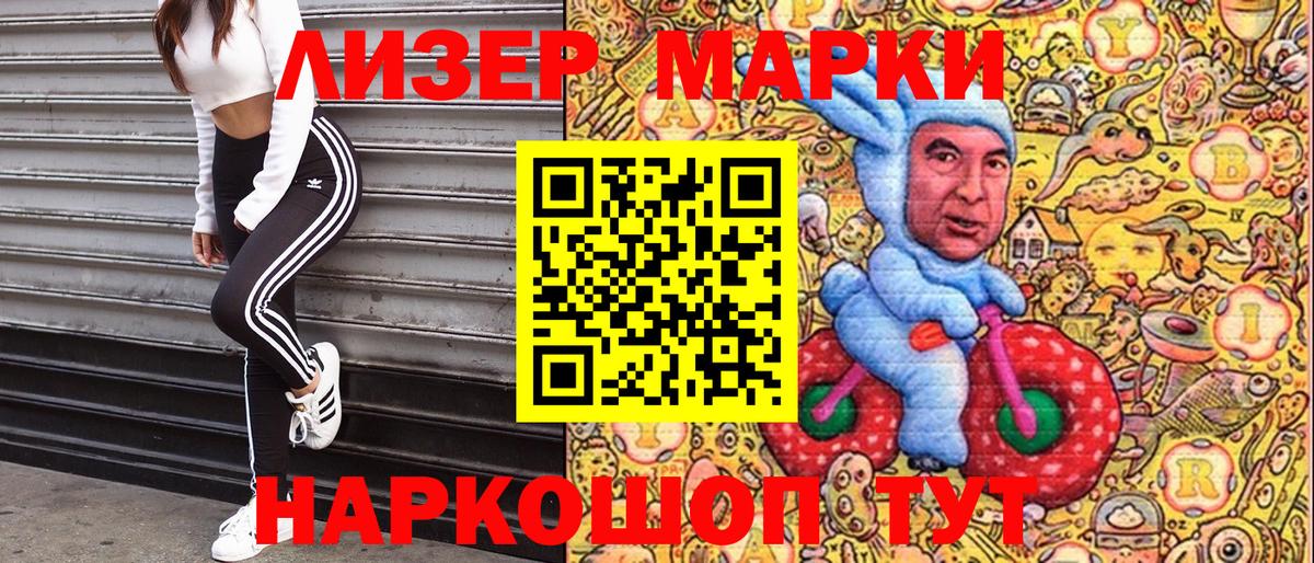 Наркотические марки  Марки NBOMe 1500мкг  Марки NBOMe 1500мкг  Вход с VPN  Улан-Удэ 