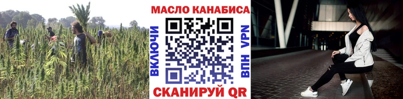 Дистиллят ТГК гашишное масло  купить наркоту  MEGA рабочий сайт  Улан-Удэ 