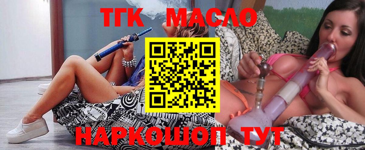 ТГК гашишное масло  где найти   Улан-Удэ 