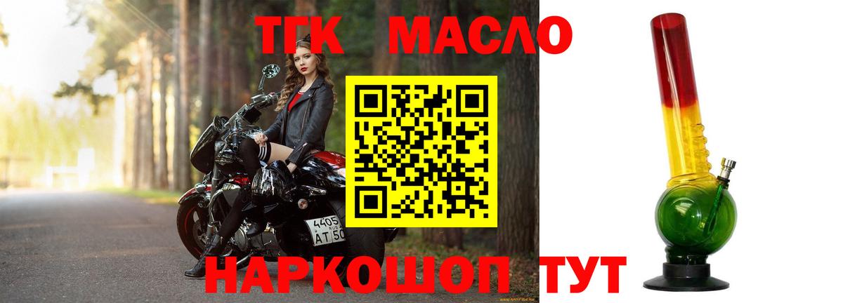 Улан-Удэ  ТГК гашишное масло  Вход с VPN 